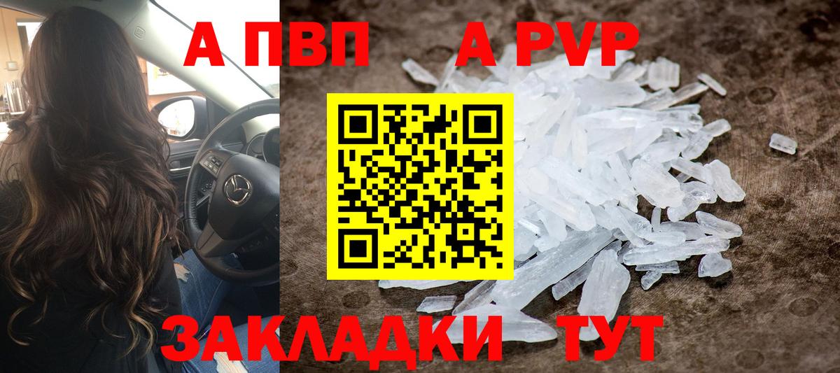 A PVP Соль  Вход с VPN  APVP СК  Кандалакша 