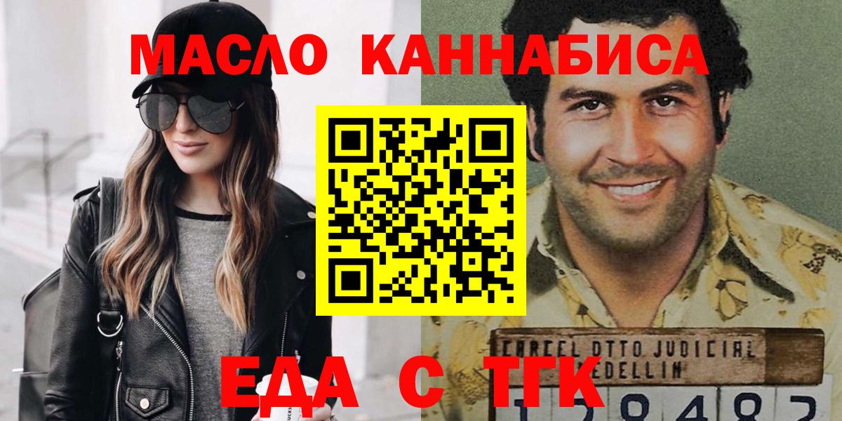 Еда ТГК марихуана  Вход с VPN  Кандалакша 