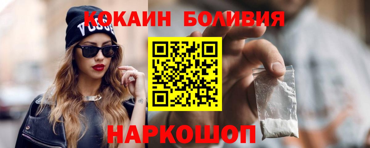КОКАИН VHQ Кандалакша