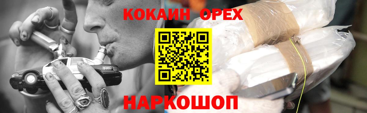 КОКАИН Fish Scale  КОКАИН 99%  Вход с VPN  Кандалакша 
