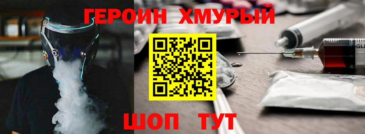 ГЕРОИН Афган  Героин  Кандалакша  Вход с VPN 