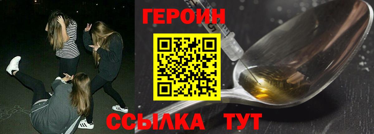 ГЕРОИН Heroin Кандалакша