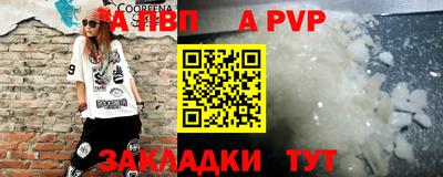 ALPHA-PVP Краснодар