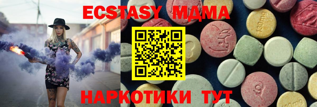 MDMA Molly  Вход с VPN  Кандалакша 