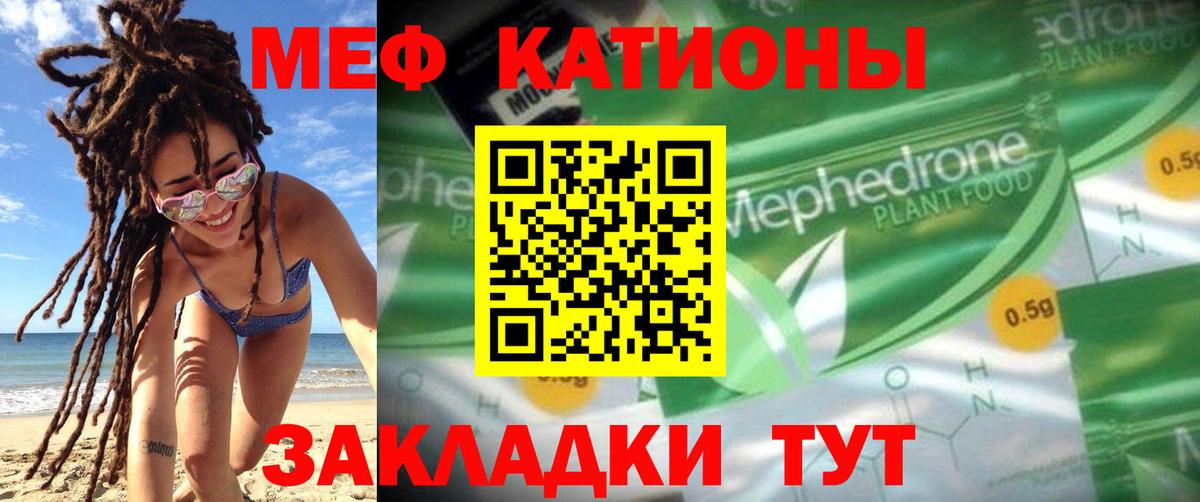 Мефедрон кристаллы  Меф 4 MMC  закладка  Меф  Кандалакша  МЯУ-МЯУ  Вход с VPN 