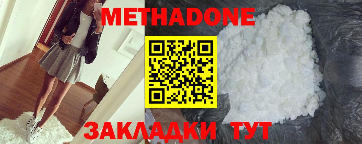 Кандалакша  МЕТАДОН мёд  Вход с VPN  Метадон VHQ 