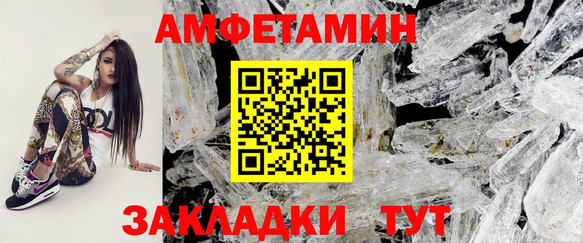 Метамфетамин Methamphetamine Кандалакша