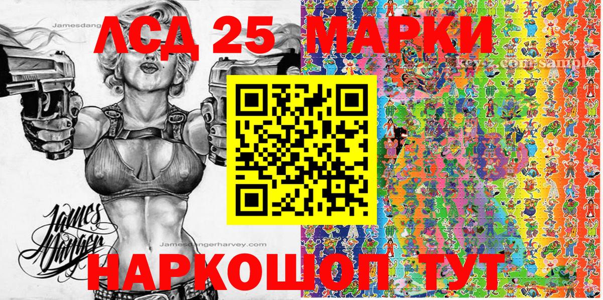 Марки NBOMe 1500мкг  Вход с VPN  Кандалакша 