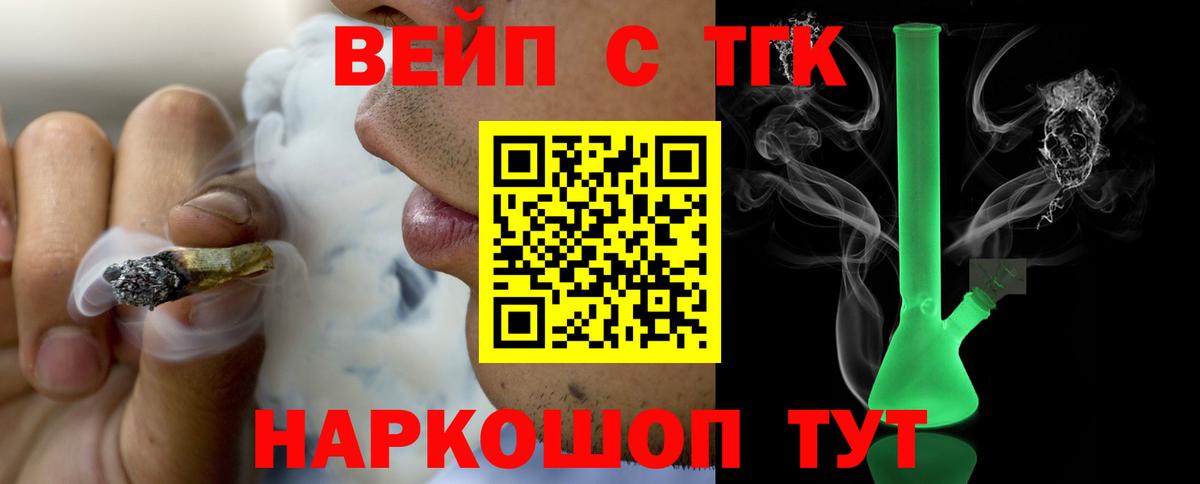 ТГК концентрат  Вход с VPN  Кандалакша 